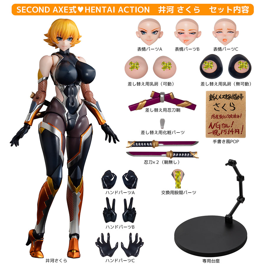 R18+] SECOND AXE HENTAI ACTION Sakura Igawa Taimanin Series Non-Scale –  BLYN Toys